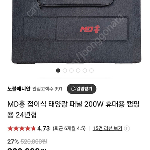 태양광 파워뱅크 충전기 200w 엠디홍