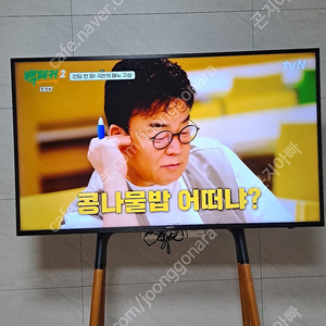 상성LED TV 50인치