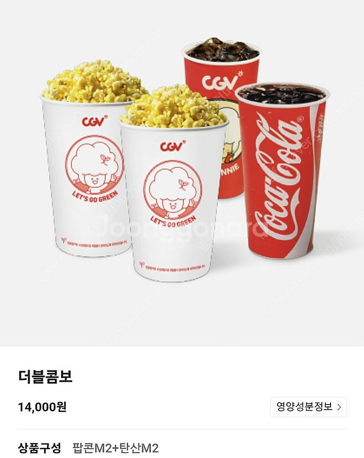 800원 CGV 라지콤보 더블콤보 50프로 할인쿠폰--0