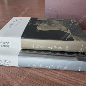 노태우 회고록(상,하)(택포16000원)