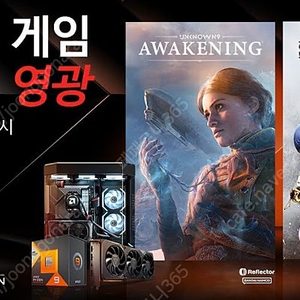 amd 번들코드 스페이스마린2,언노운9 팝니다.