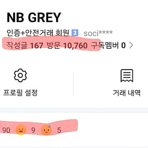 배달의민족 5만원권 // gs25 편의점 // 메가커피 1만원권 // 생어거스틴 6만원권 팔아요