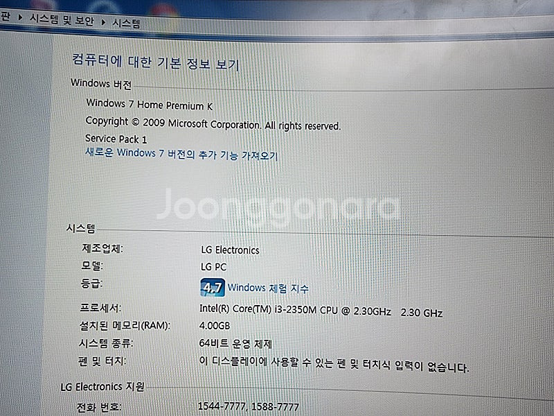 LG s53 노트북 부품용 팝니다.--1
