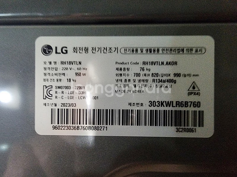 LG s53 노트북 부품용 팝니다.--0