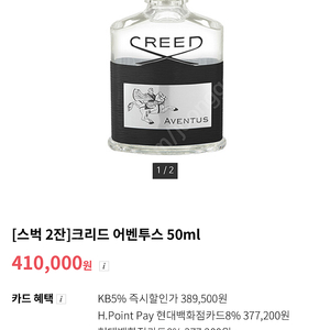 크리드 어벤투스 50ml 백화점출고