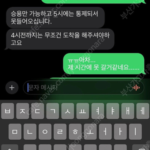 부산 불꽃축제 광안리 해변 앞 주차타워 양도