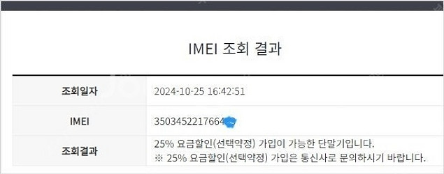 016838 KT 갤럭시S22플러스 블랙 A급 256G...--7