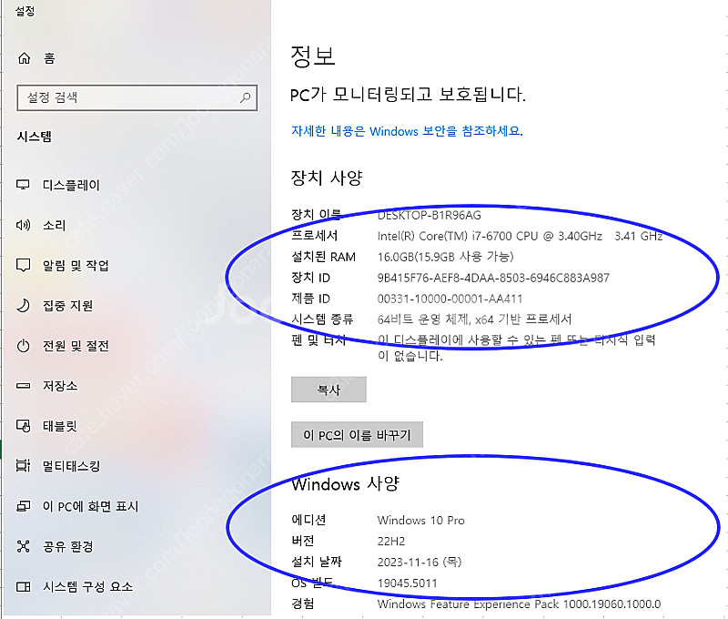 중고 컴퓨터 (i7 6700 32G ssd 250G*2...--0