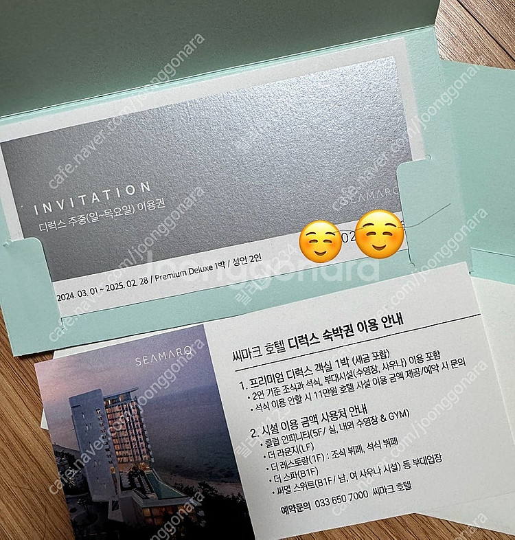 강릉 씨마크 올인크루시브 조식 석식 수영장 사우나 모두...--0