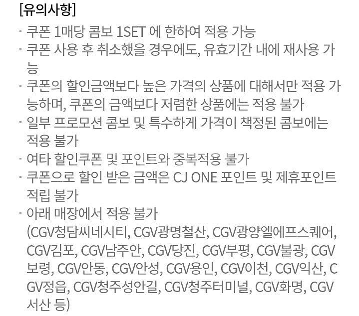 CGV 콤보 5000 할인쿠폰--1