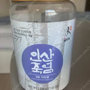 제품명/브랜드: [인산죽염 9회] 고체 자죽염 500g(4/5 남음)