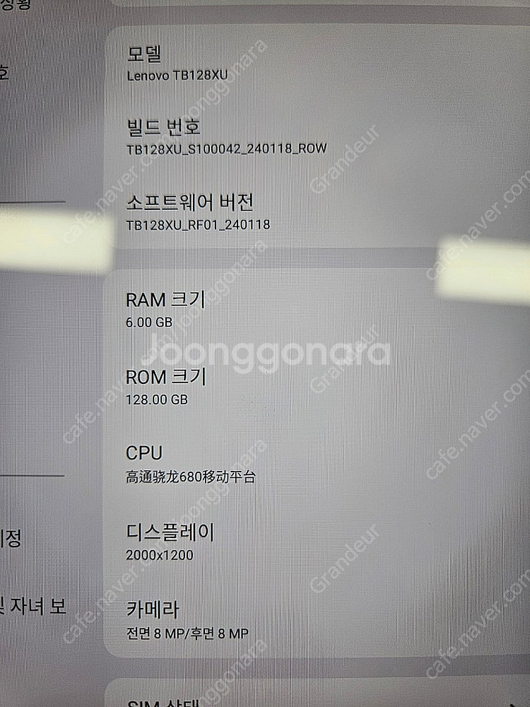 레노버 K10 pro 테블릿 PC 10.6인치 6+128G LTE 태블릿 글로벌롬 팝니다.--1