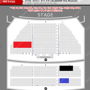 (가격내림) [김준수/정성화] 뮤지컬 〈알라딘〉 12/31 저녁 김준수 정성화 2연석 양도