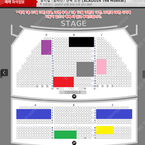 [크리스마스] 뮤지컬 〈알라딘〉 김준수, 정원영, 민경아 12/25 2연석 및 1석 양도