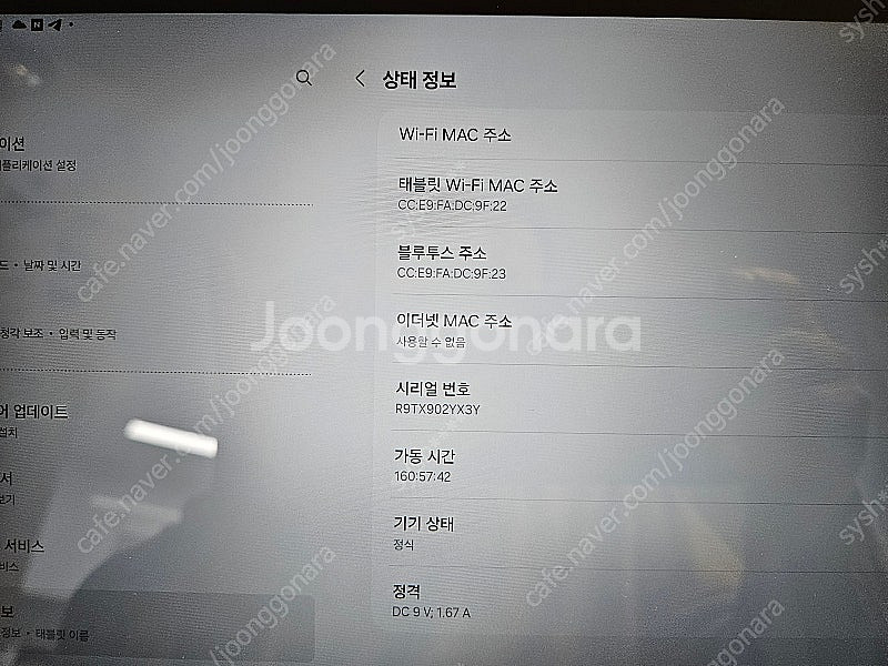 갤럭시탭 a9 플러스(정품 북커버포함)--2