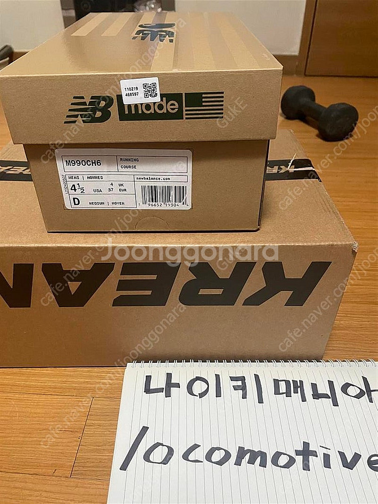 뉴발란스 X 칼하트 990V6 해밀턴 브라운--2