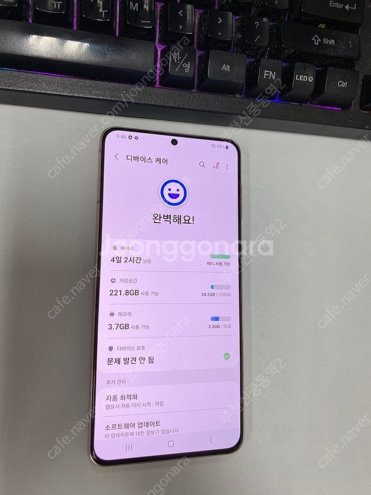 016634 KT 갤럭시S21플러스 바이올렛 SS급 2...--1