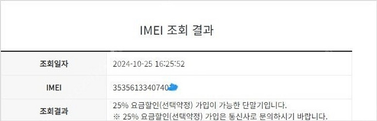 016634 KT 갤럭시S21플러스 바이올렛 SS급 2...--7