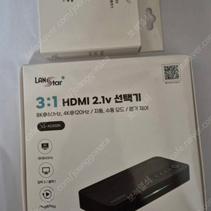 HDMI 2.1 선택기 LS-AS302N