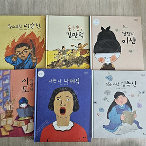 우주나무 인물 역사그림책 6권(택포)