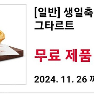 KFC 에그타르트 1200원