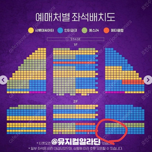 뮤지컬 알라딘 12.15.(일) 15:00 A석 2연석