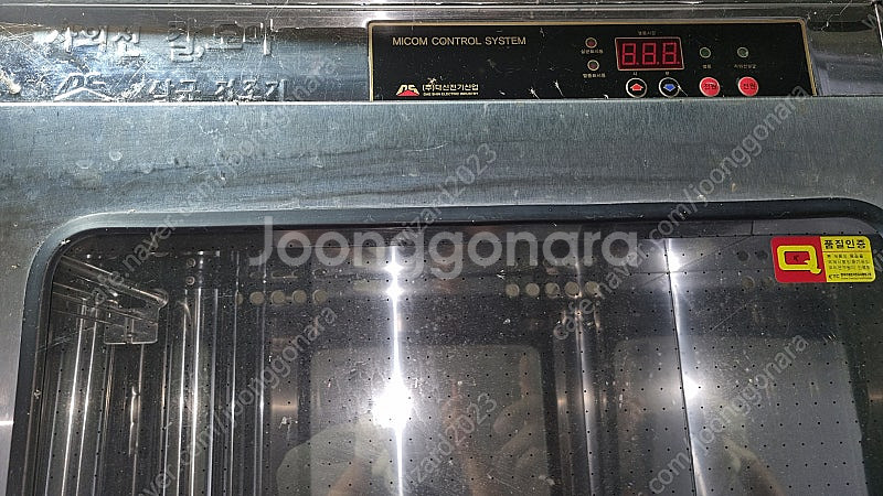 전남 곡성 대신DS-7004 칼 도마 살균건조기 팝니다--2