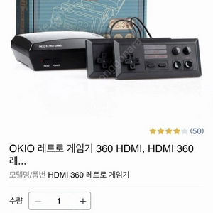 OKIO 오키오 레트로 가정용 게임기 2 360 HDMI