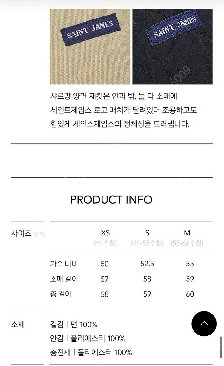 세인트제임스 샤르망 자켓--8