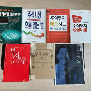 주식책 판매합니다