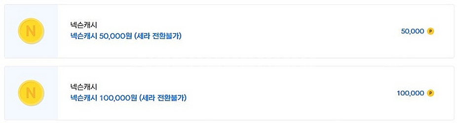 넥슨 캐시 3만(91%)--0