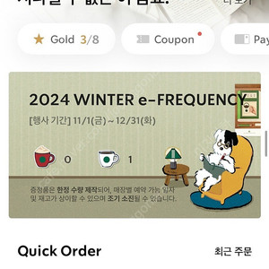 프리퀀시 일반1