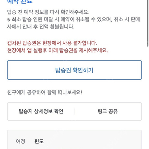 원더리벳 11/10(일) 노원행 귀가편