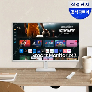 삼성 모니터 M7 S32DM700 701 블랙 화이트 미개봉 새상품 팝니다