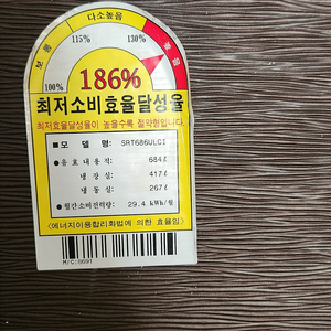 지펠 냉장고 양문형 684L 팝니다