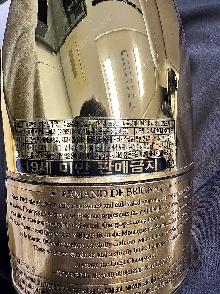 아르망디 3리터 공병--1