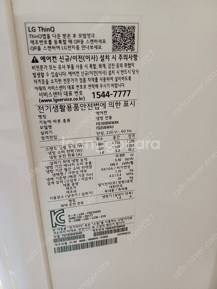 2021년형 엘지 에어컨 18평형 공기청정기기능포함 상...--2