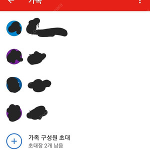 유튜브 프리미엄, 뮤직 가족 6개월 1년 파티원 모집