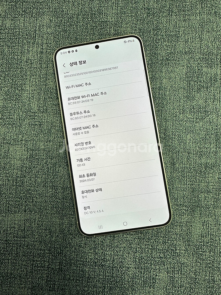 *단말자급제 신폰급*갤럭시S24플러스 512G 마블그레...--3