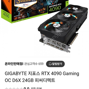 기가바이트 4090게이밍oc 팝니다