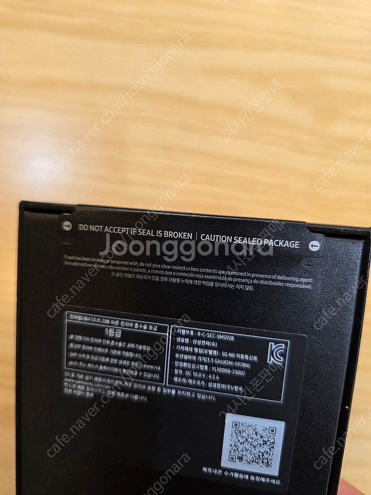 갤럭시s24울트라티타늄그레이512gb 자급제미개봉판매합...--1
