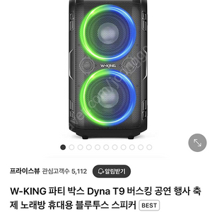 Wking 블루투스 스피커