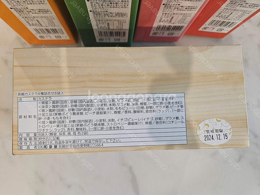 (빼빼로데이)일본한정 포키, 일본 카스테라--4