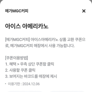 메가커피 아이스아메리카노 1500원에 판매