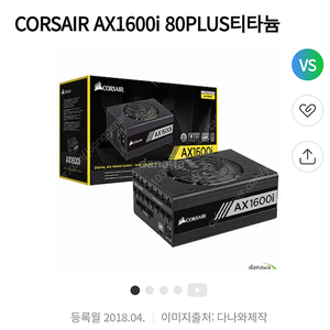 AX1600i 파워 25만원에 삽니다.