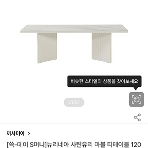 거실테이블