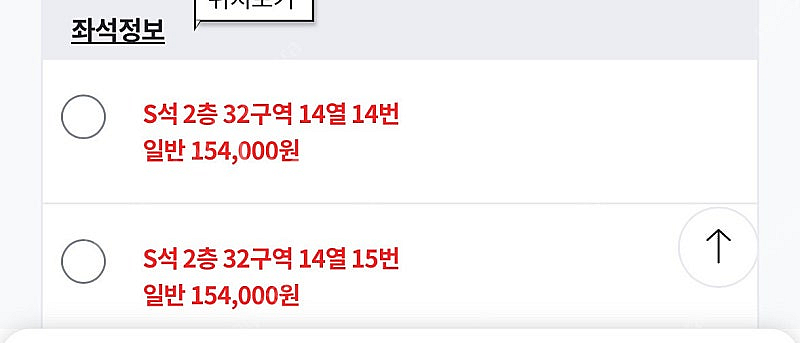 JX 막콘 S석 연석 판매합니다--0