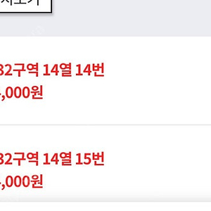 JX 막콘 S석 연석 판매합니다