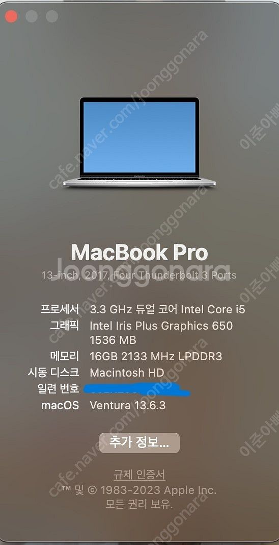 2017년 맥북 프로 13인치 업그레이드형 판매합니다....--3