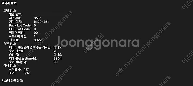 2017년 맥북 프로 13인치 업그레이드형 판매합니다....--4